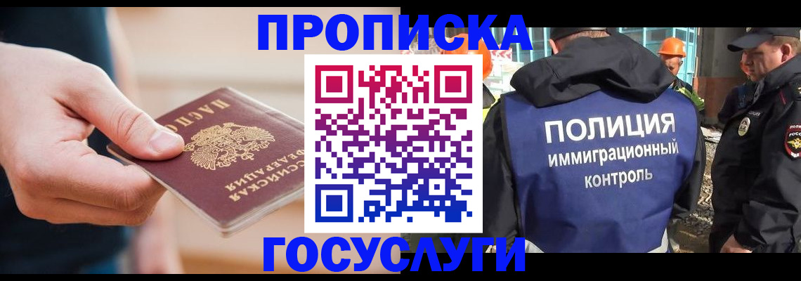 временная регистрация недорого в Харовске