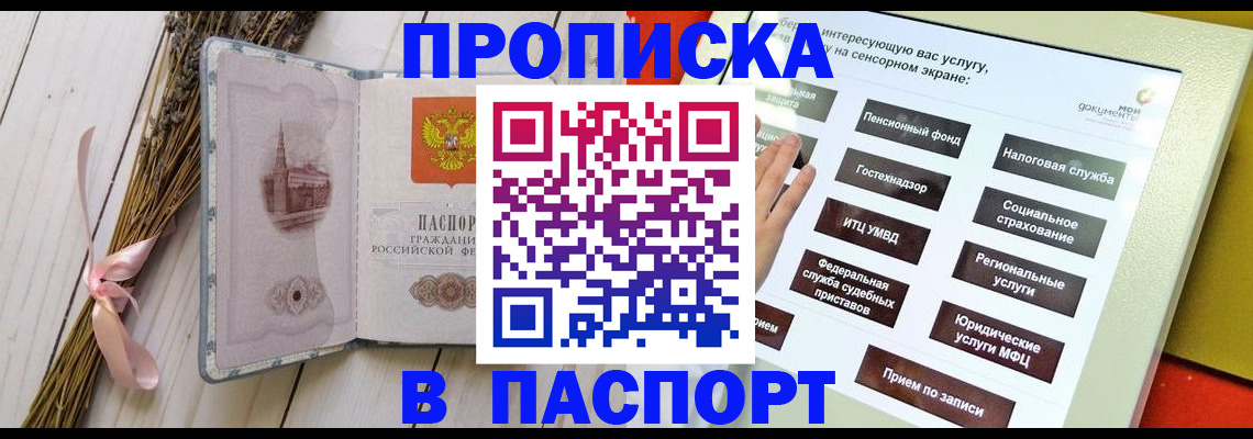 временная регистрация поиск в Харовске