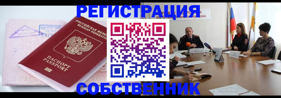 прописка 2025 в Харовске