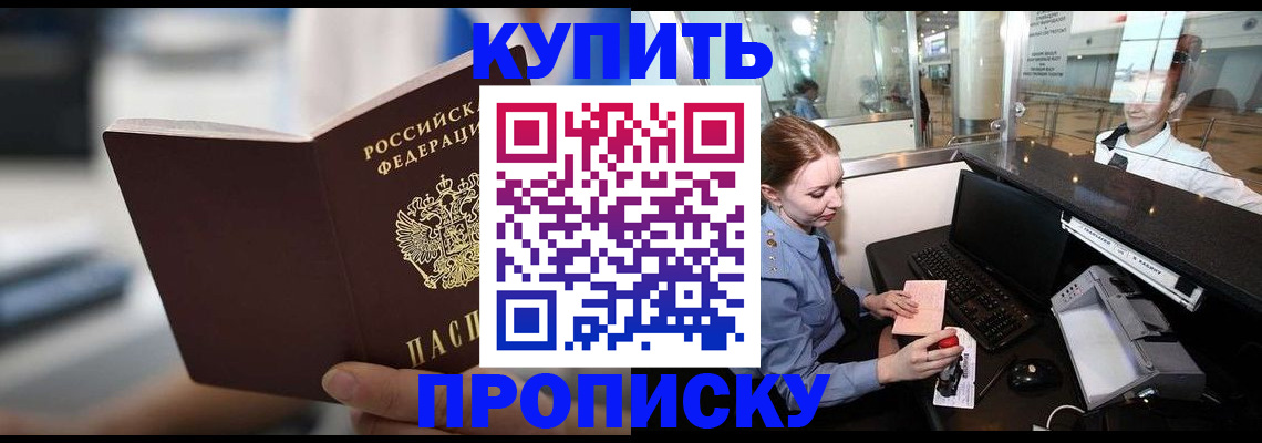 временная регистрация законно в Харовске
