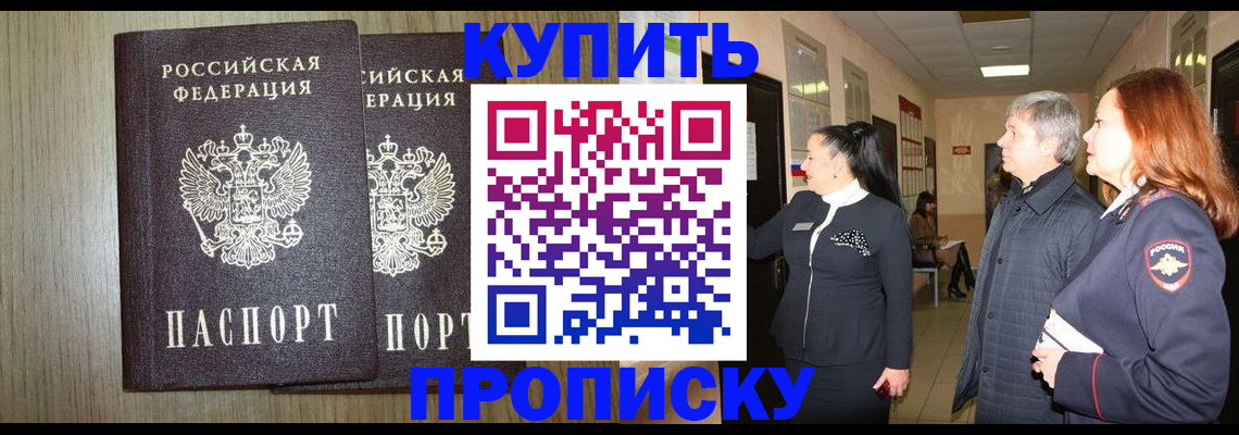 где прописаться в Харовске