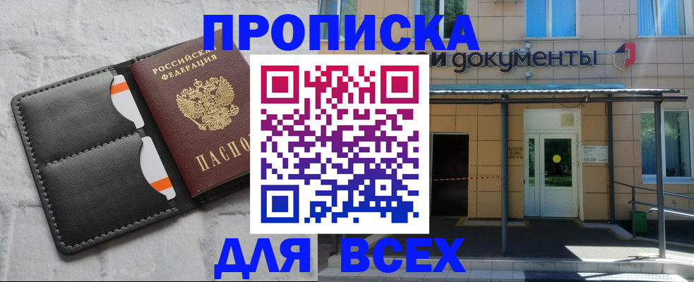 временная регистрация надежно в Харовске