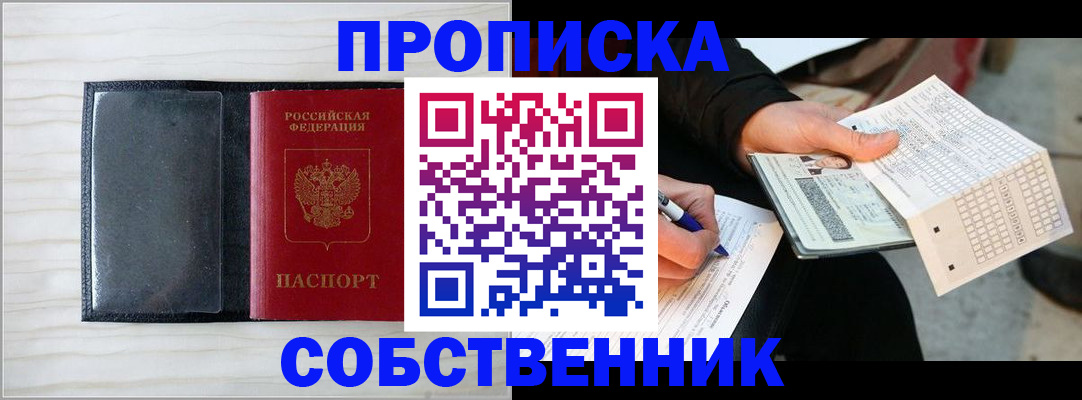 прописка поиск в Харовске