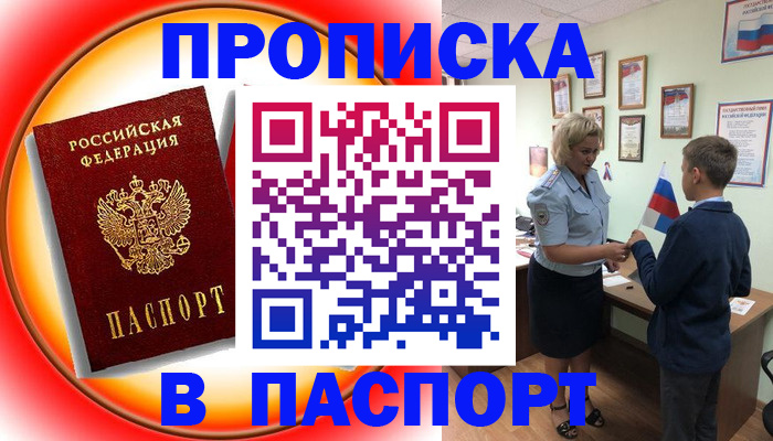 регистрация в Харовске