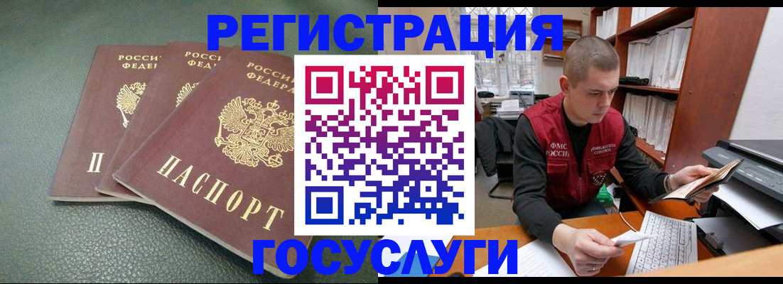 временная прописка в Харовске
