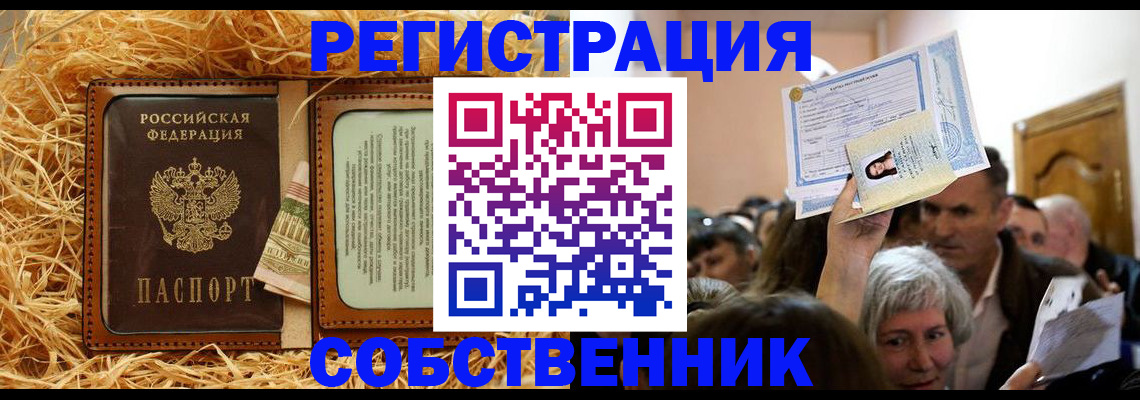 прописка гарантия в Харовске