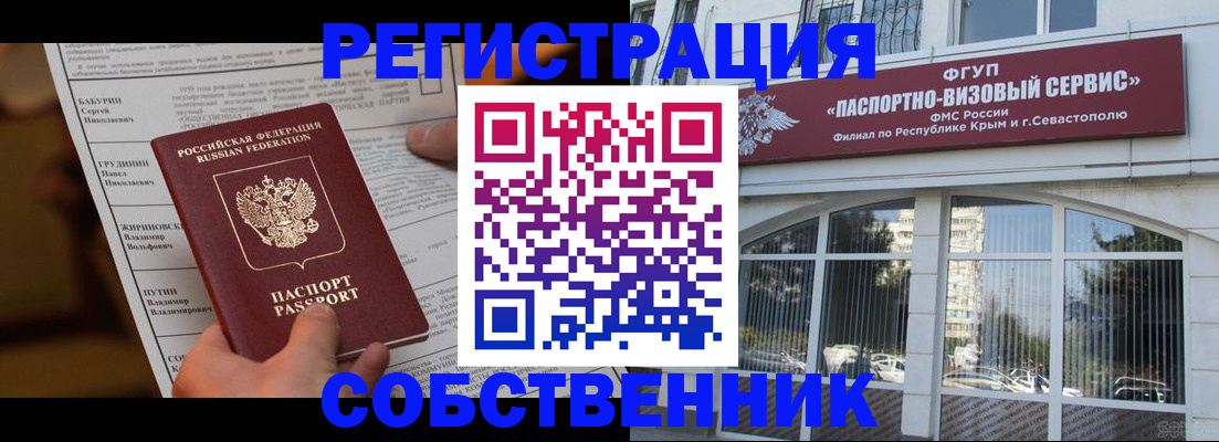 прописка для кредита в Харовске