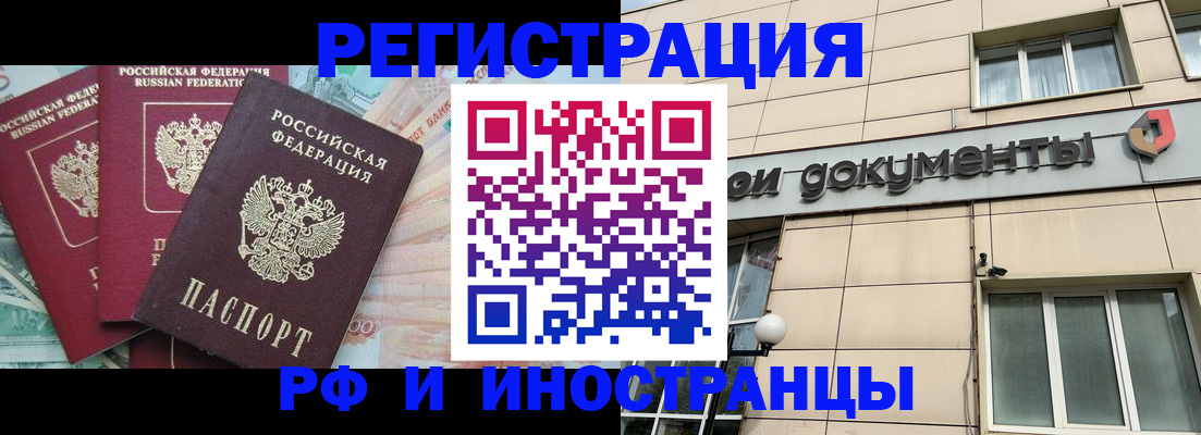 регистрация в Харовске
